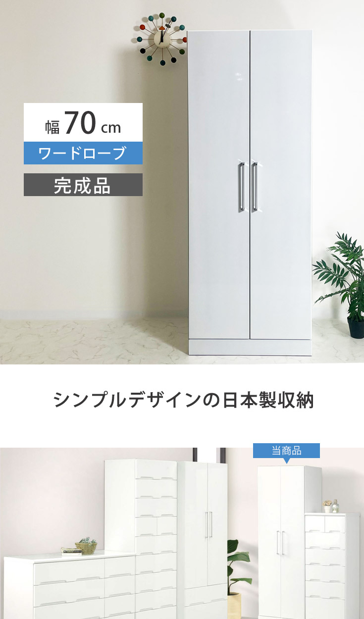 ワードローブ クローゼット 収納 おしゃれ 木製 安い ラック ハンガー