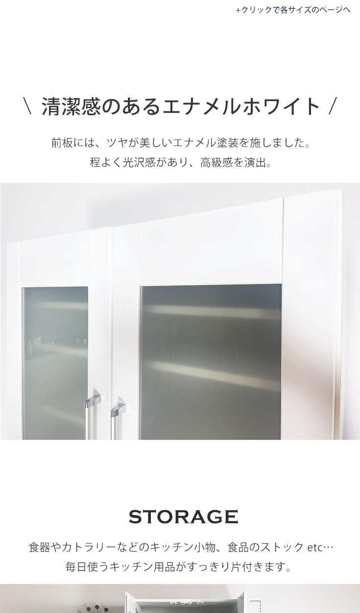 食器棚 キッチンボード 幅80cm エナメル塗装 完成品 日本製 ホワイト