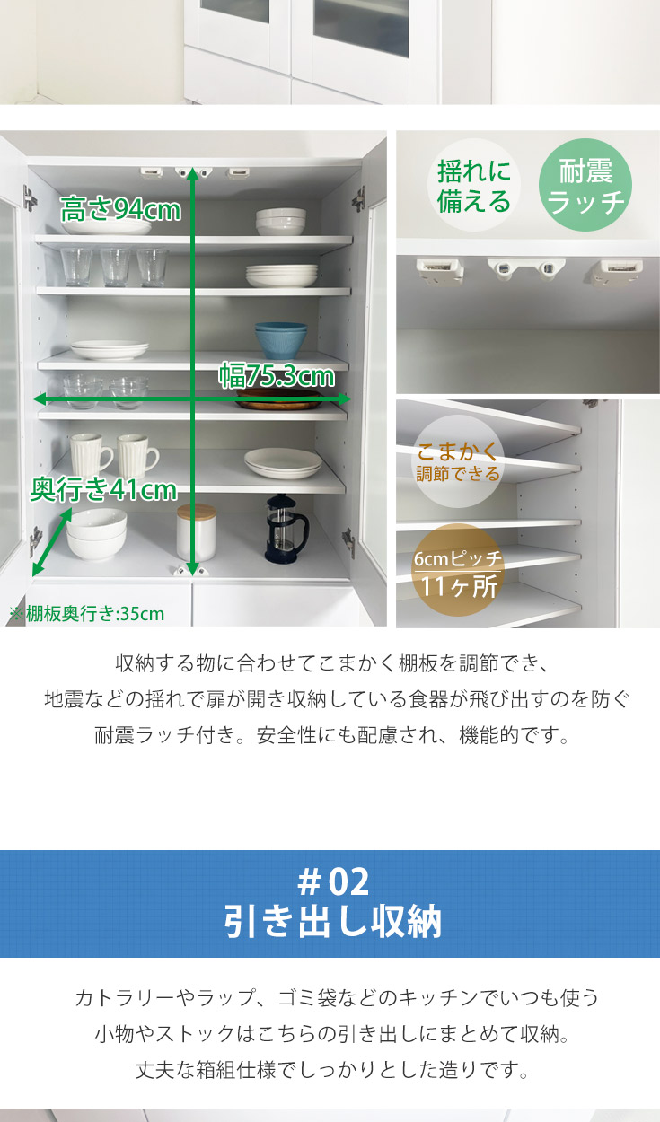 食器棚 キッチンボード 幅80cm エナメル塗装 完成品 日本製 ホワイト