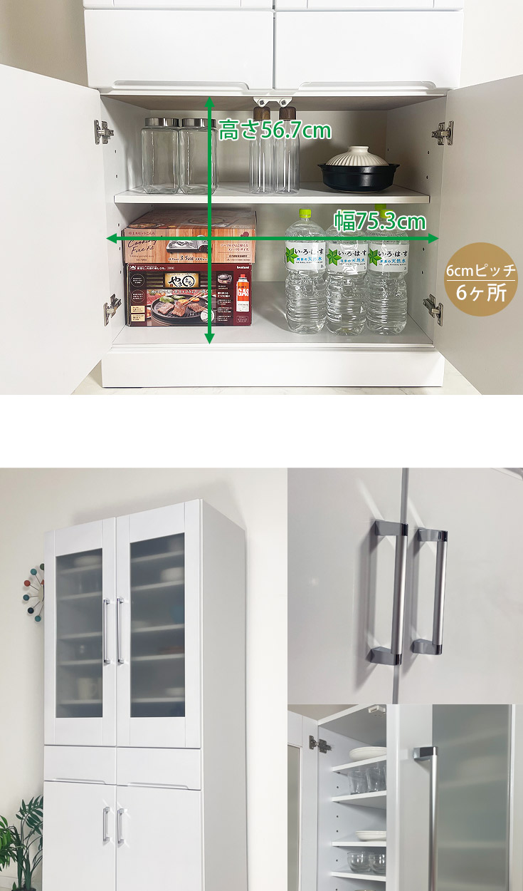 食器棚 キッチンボード 幅80cm エナメル塗装 完成品 日本製 ホワイト