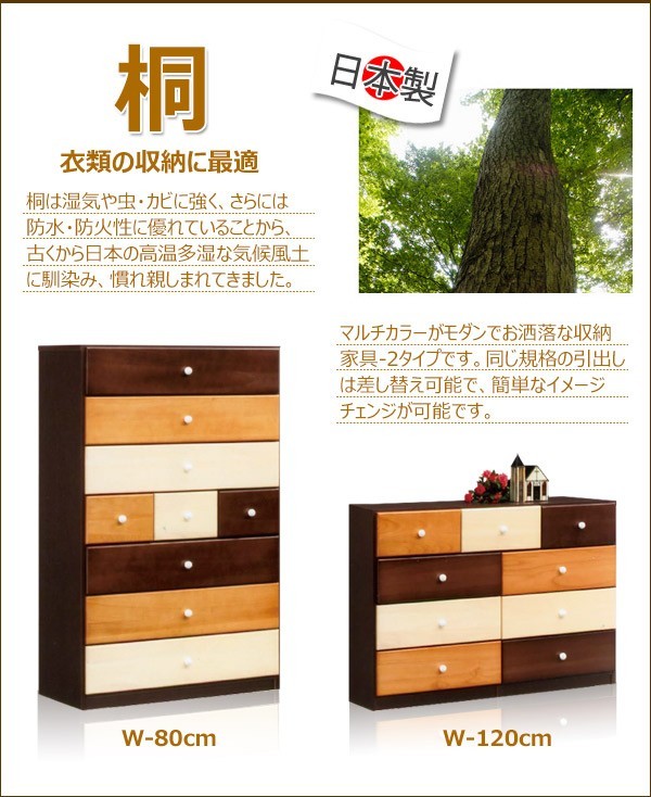 木製7段チェスト タンス　オーク材　箪笥　ハイチェスト　棚　引き出し付 チェスト ハイチェスト 木製 幅80 7段 タンス 箪笥 衣類収納 桐