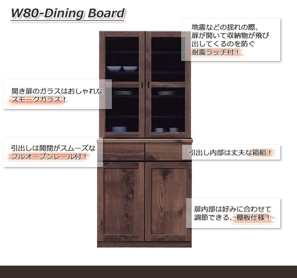 M081　食器棚　幅800ｍｍ 楽天市場】食器棚 完成品 幅80cm 80幅食器棚 ダイニングボード