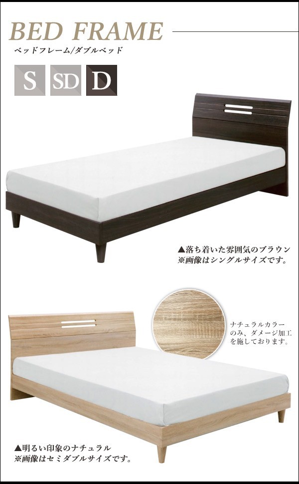 ベッド ベッドフレーム ダブル 木製 木目 シンプル ナチュラル