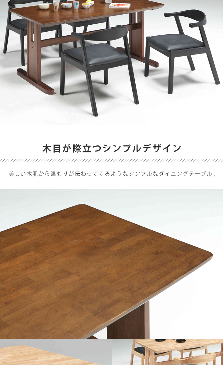 ダイニングテーブルセット 5点 ダイニングセット 4人用 北欧 : 大川