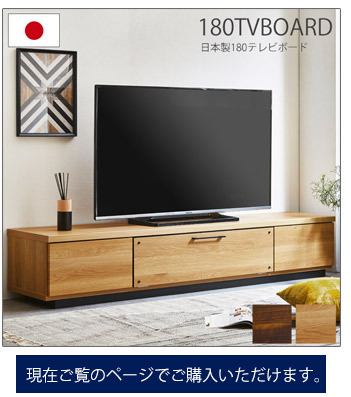 テレビ台 テレビボード ローボード tv台 tvボード 180cm おしゃれ 収納