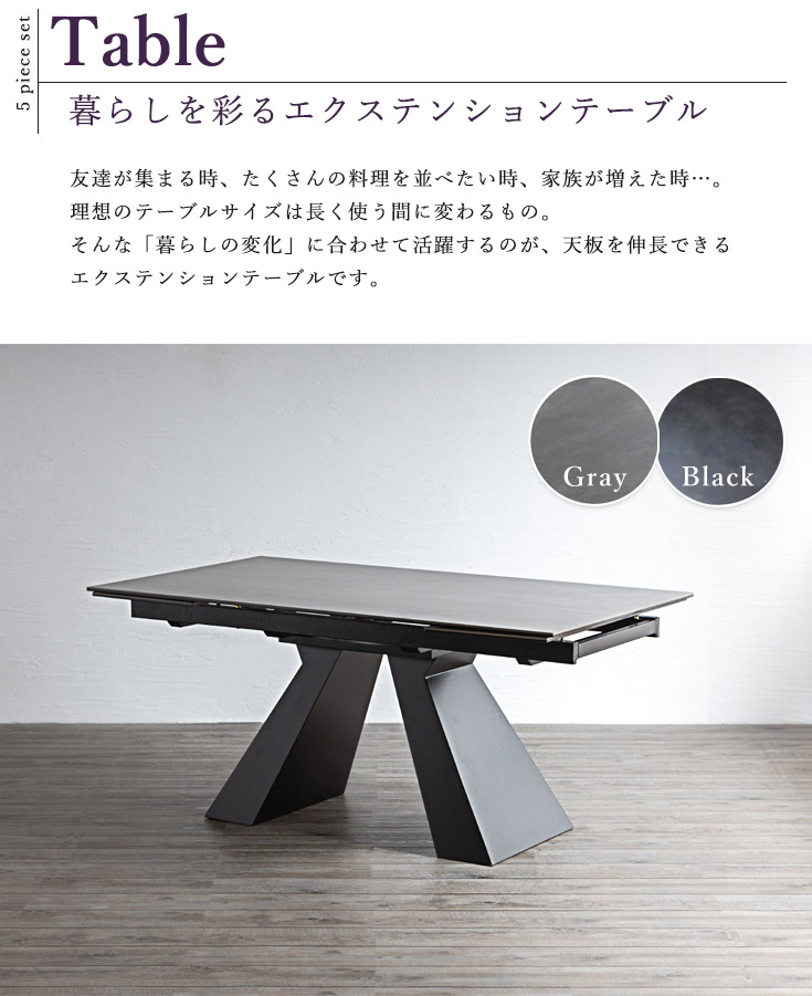 ダイニングテーブル 長さ調節 椅子4個付き セラミック ダイニングセット ダイニングテーブルセット