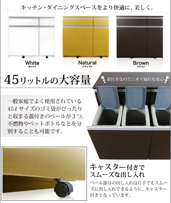 ゴミ箱 ダストボックス キッチン収納 3分別 キャスター付き 日本製 :SK-13KI004-66B:大川家具本舗 - 通販 -  Yahoo!ショッピング
