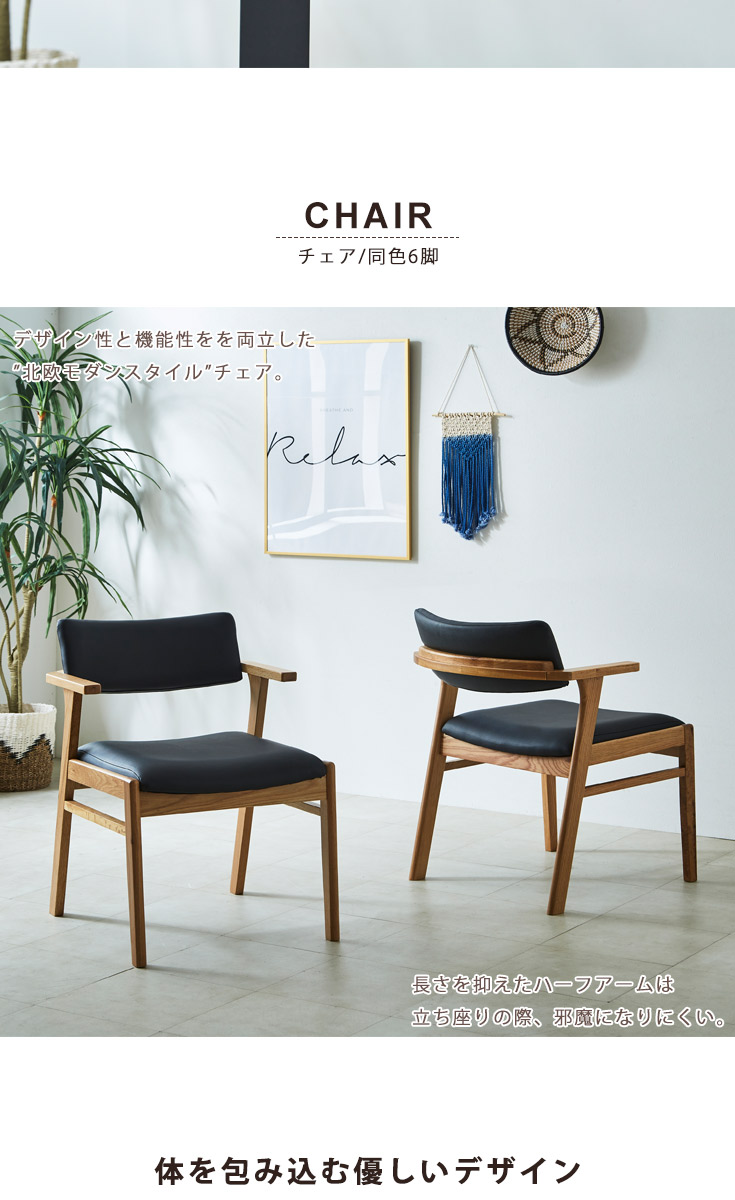ダイニングテーブルセット 6人用 大型 ダイニングセット 7点 : 大川