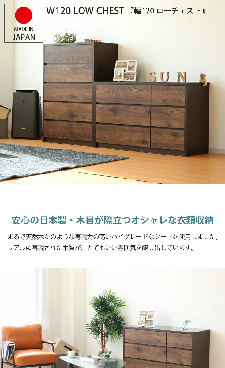 チェスト タンス 完成品 ローチェスト 木製 おしゃれ 衣類収納 洋服