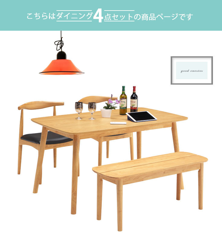ダイニングセット 4点 テーブル チェア 2脚 ベンチ 2人掛け コンパクト  