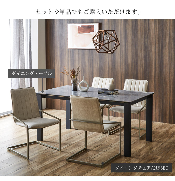カンティレバーチェア ダイニングチェア 2脚セット 布 デザイン