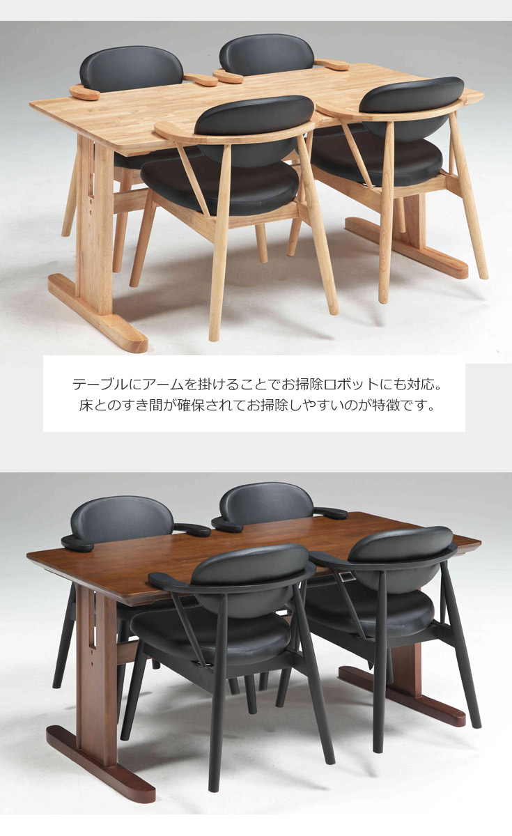 ダイニングテーブル セット 5点 ダイニングチェア 幅150cm 4人掛け