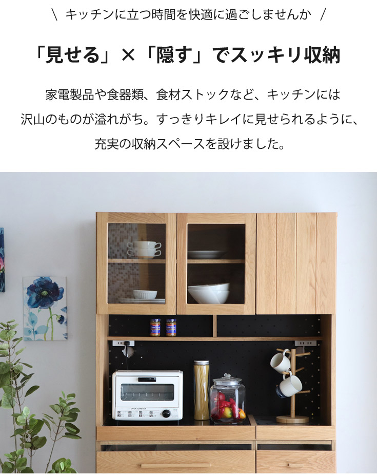 食器棚 幅105cm 収納 キッチン収納 台所収納 キッチンボード 木製 日本