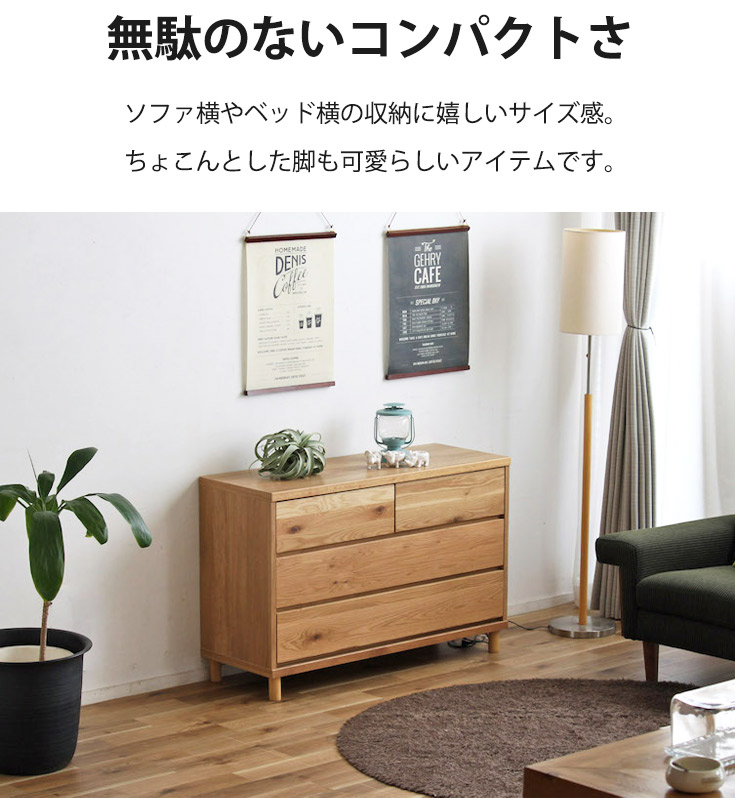 【カリモク】【ずっしり重い】【高級家具】小型箪笥　小物収納　ローチェスト RASIK チェスト スリム 4段 幅約40cm 大容量 収納 スチール脚
