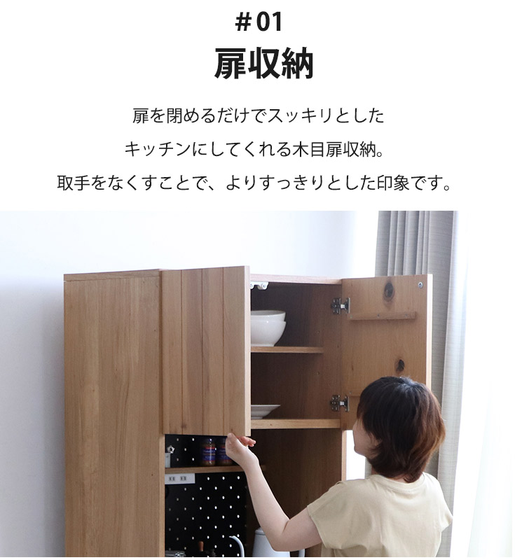 食器棚 幅70cm スリム収納 キッチン収納 台所収納 キッチンボード 木製