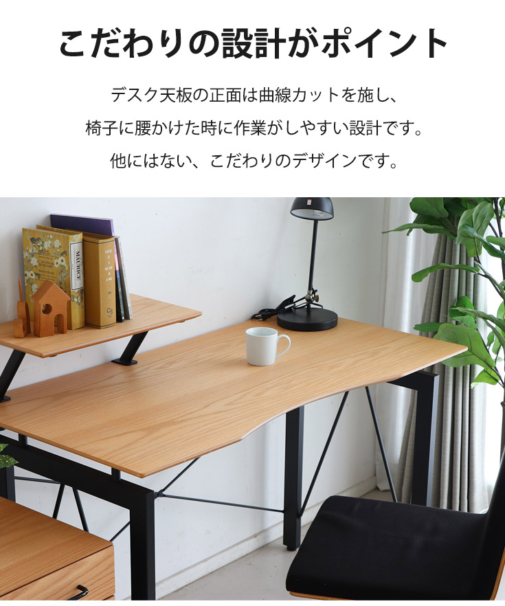 パリコレクション デスク おしゃれ オフィス パソコン ワーク 棚 収納 ゲーミング パソコンデスク