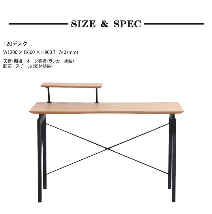 棚付きワイヤーデスク　幅120cm　シンプル　簡単組み立て 木製　ナチュラル 棚付きワイヤーデスク幅120cmシンプル簡単組み立て 木製ナチュラル