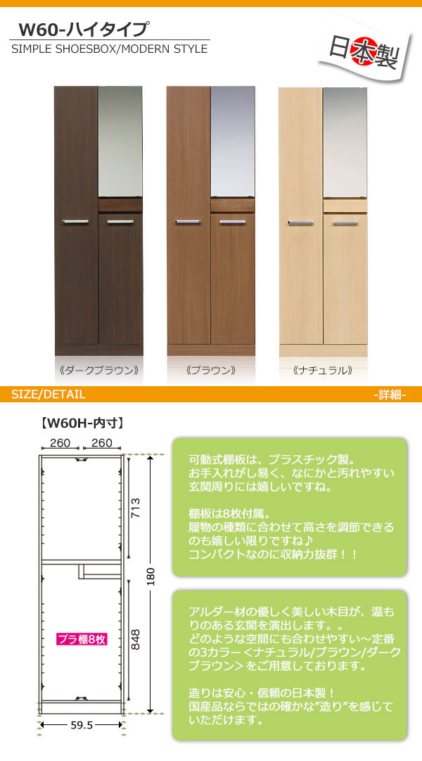 国産シューズボックス