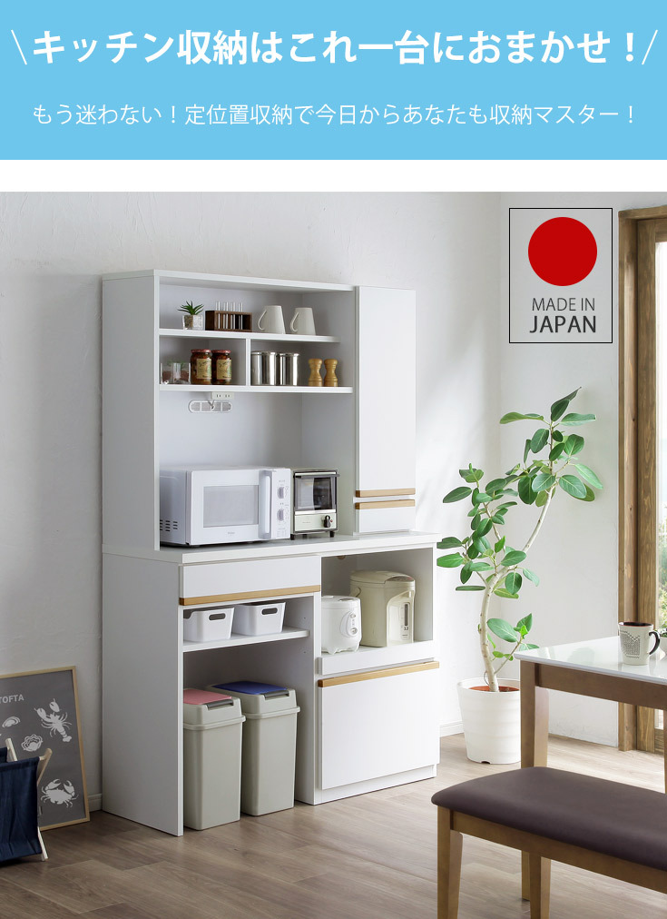 食器棚 レンジ台 レンジボード 幅120cm キッチン収納 キッチンボード