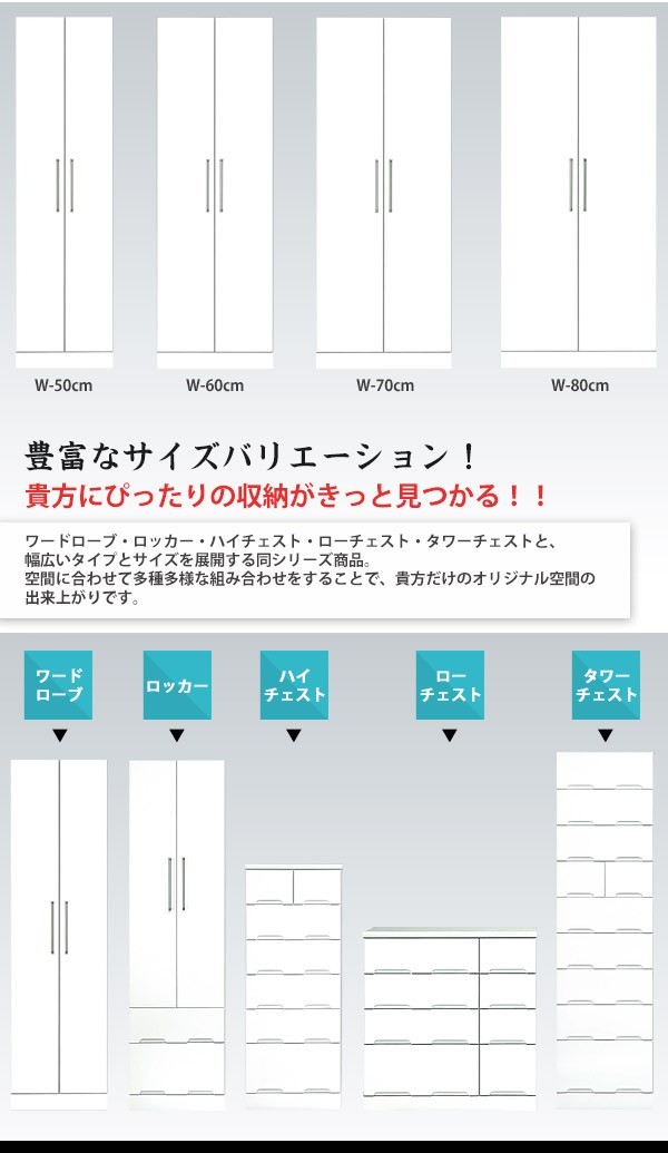 ワードローブ タワーチェスト 幅80cmタンス衣類収納 参考価格113,900円 ワードローブ タワーチェスト 幅80cmタンス衣類収納 参考価格113,