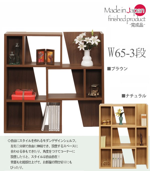 本棚 書棚 ディスプレイラック シェルフ オープンラック 伸長式 幅65cm