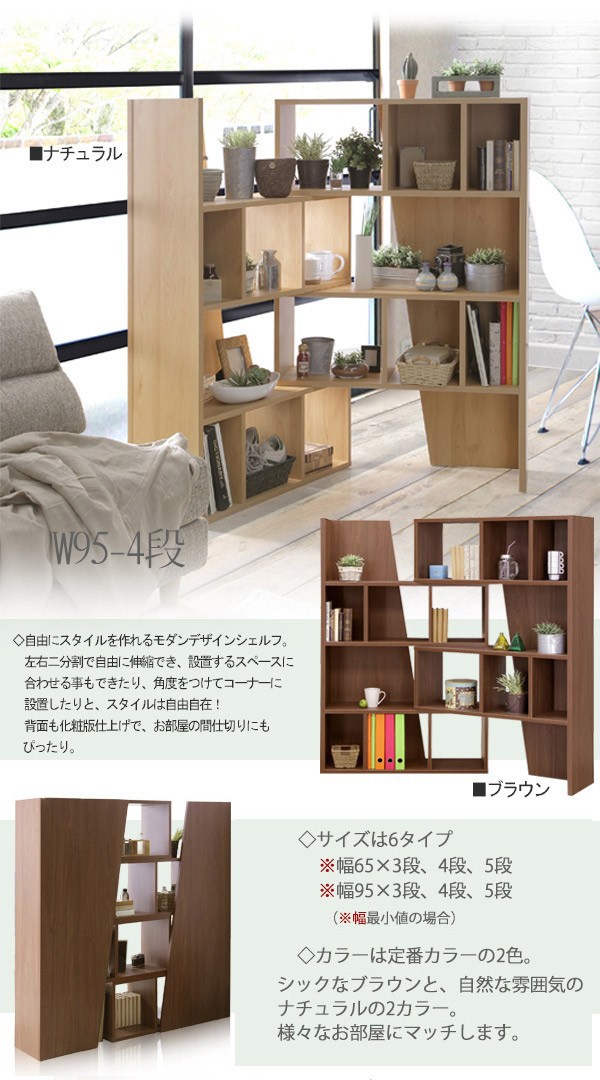 本棚 書棚 ディスプレイラック シェルフ オープンラック 伸長式 幅65cm