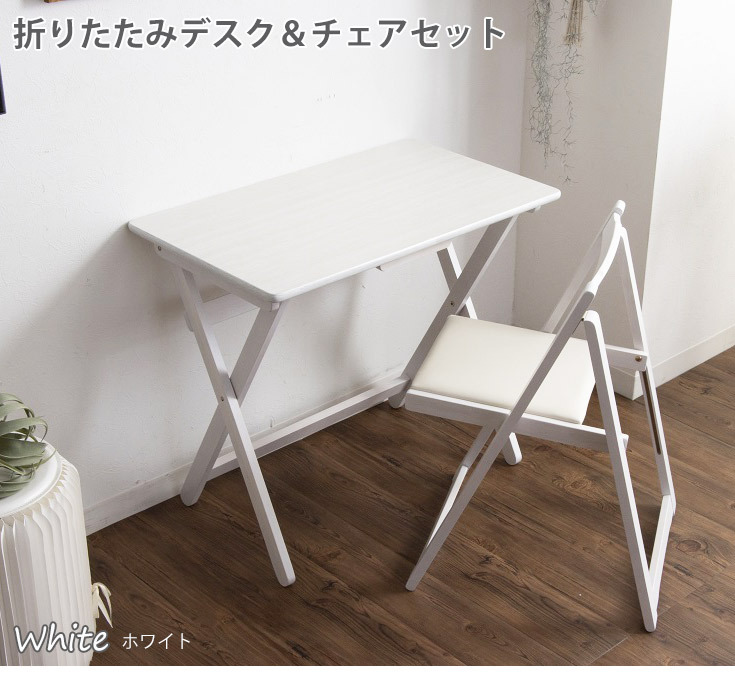 学校机　椅子　セット　作業台にも 学校 机 セット」の人気商品一覧 | 安い商品を通販サイトから