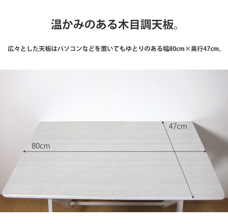 温かみのある木目調天板