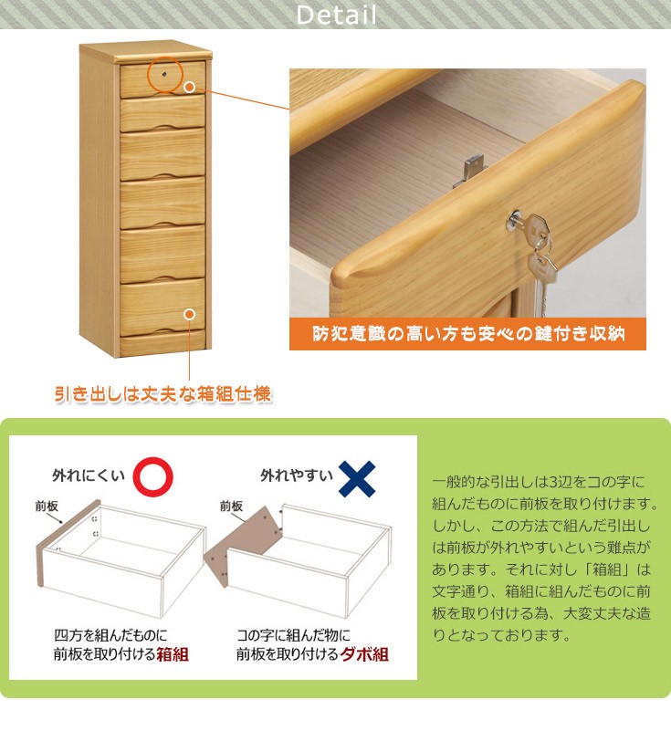 チェスト タンス 木製 おしゃれ 北欧 収納家具 幅36cm 6段