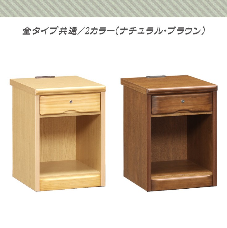 国産ナイトテーブル（幅36cm-オープン）