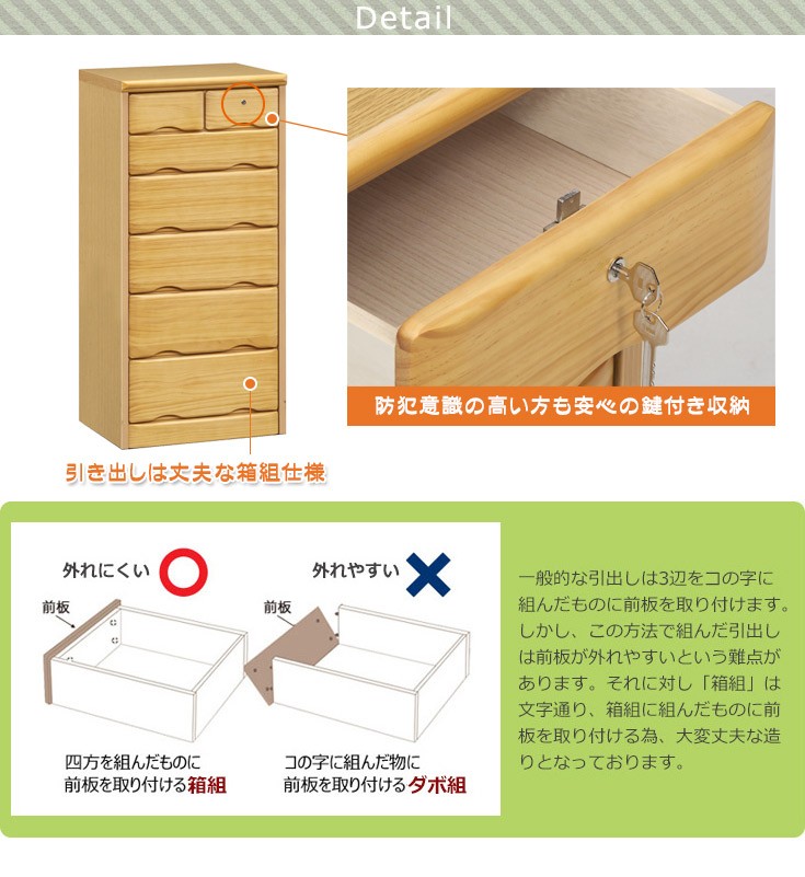 チェスト タンス 木製 おしゃれ 北欧 収納家具 幅50cm 6段