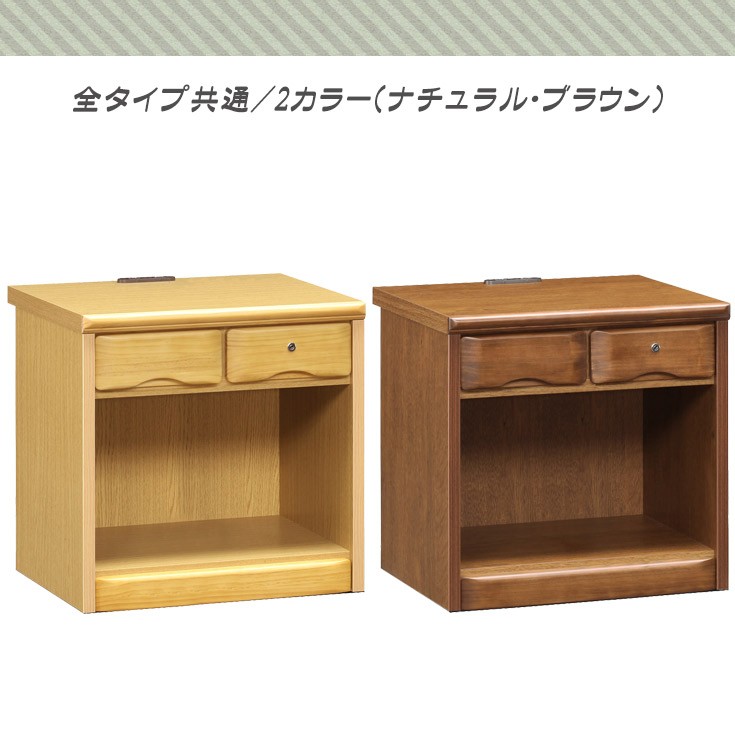 国産ナイトテーブル（幅50cm-オープン）