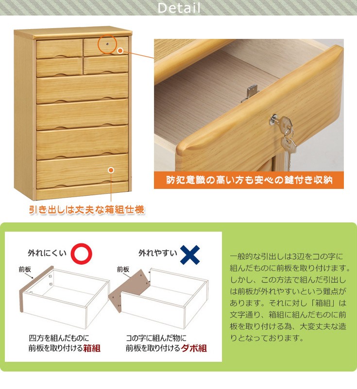 チェスト タンス 木製 おしゃれ 北欧 収納家具 幅64cm 6段