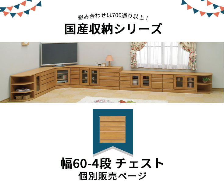 W604段個別販売ページ