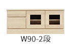 W90-2段
