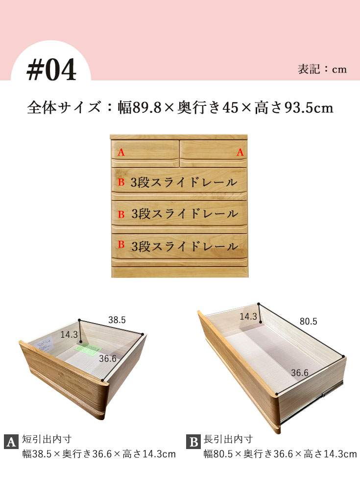 チェスト ローチェスト 幅90 4段 桐 木製 箪笥 タンス 衣類収納 大容量