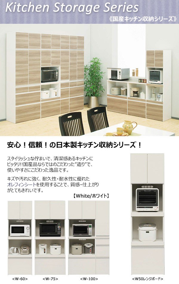 レンジ台 食器棚 収納 家電収納 幅50cm 完成品 日本製 白 茶 : 大川