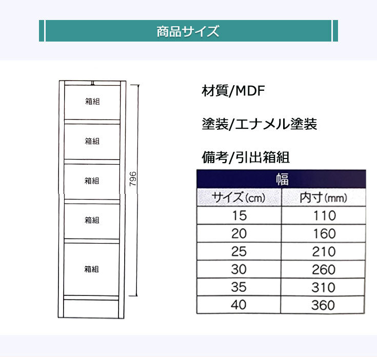 キッチンカウンター 食器棚 スリム 幅40 ロータイプ ホワイト キッチン