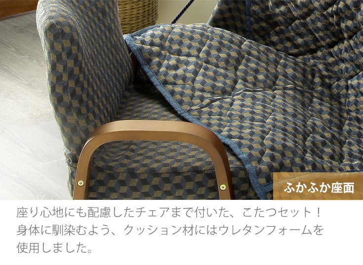 座り心地抜群のチェアもセットになっています。
