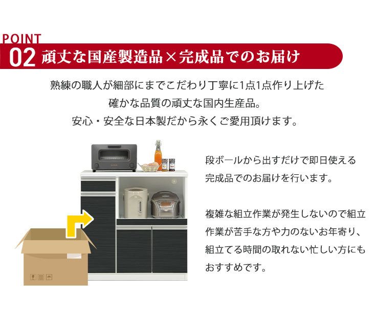 国産完成品