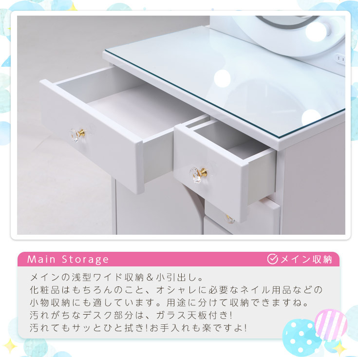 ドレッサー テーブル 椅子付き メイク台 化粧台 鏡台 収納 コスメ収納