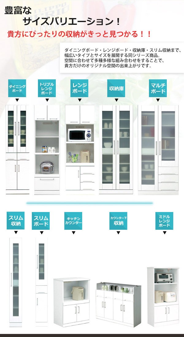食器棚 スリムボード 隙間収納 幅25cm エナメル塗装 完成品 日本製