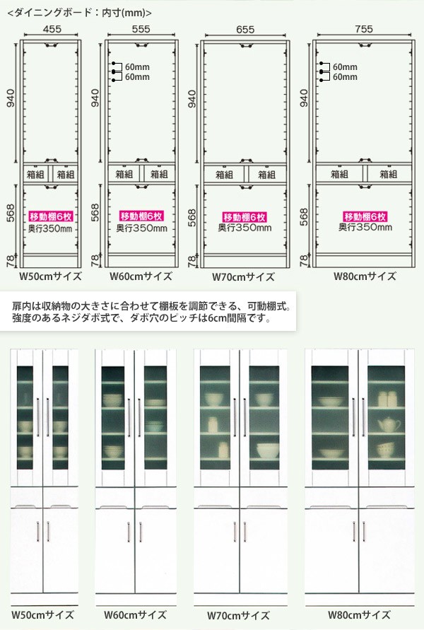 食器棚 スリムボード 隙間収納 幅50cm エナメル塗装 完成品 日本製