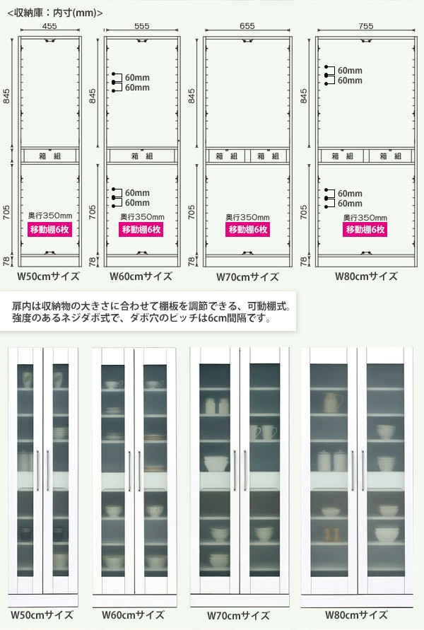 食器棚 スリムボード すき間収納 幅50cm エナメル塗装 完成品 日本製