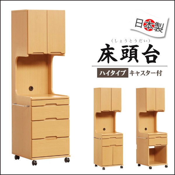 床頭台 ピンク BS30PK ナビス（アズワン） 最新売れ筋