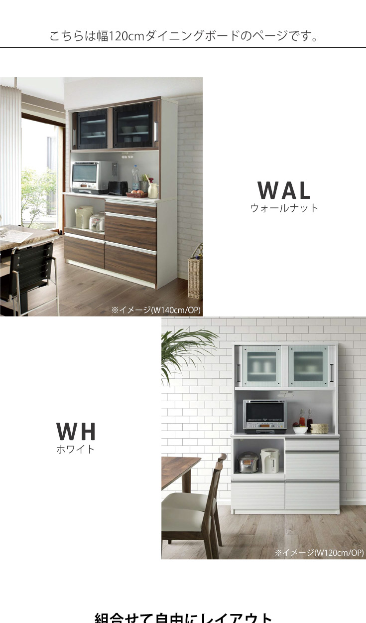 食器棚 幅120 完成品 収納 キッチン収納 引き戸 引き出し 日本製