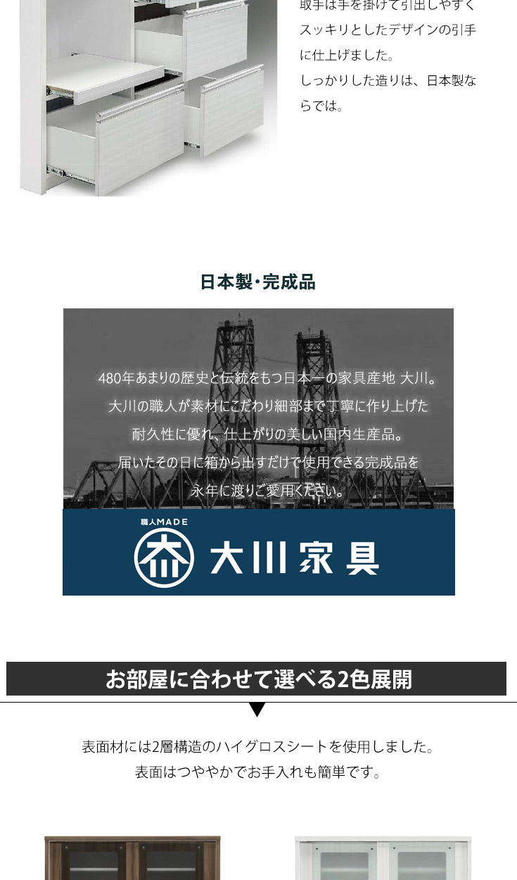 食器棚 幅120 完成品 収納 キッチン収納 引き戸 引き出し 日本製