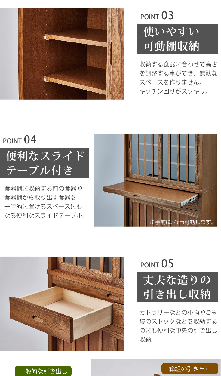 食器棚 完成品 日本製 カップボード 和風 120 低め : 大川家具本舗