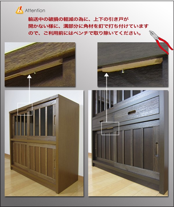 食器棚 おしゃれ 和風 カップボード 90cm幅 キッチン収納 リビング収納