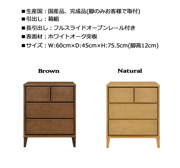 3段チェスト【幅60cm】 木製(天然木) 日本製 ナチュラル【完成品】 楽天市場】チェスト 3段 木製 完成品 おしゃれ 幅60cm チェスト